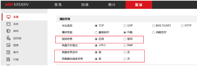 熱成像攝像機(jī)配置