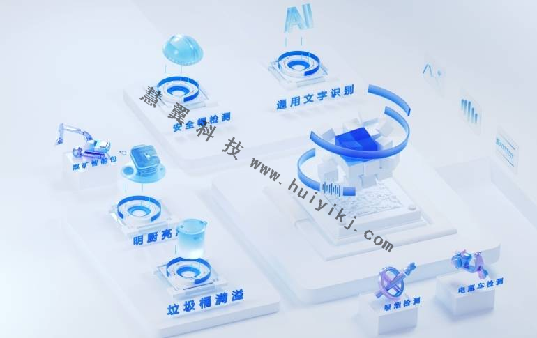 AI開放平臺應(yīng)用功能