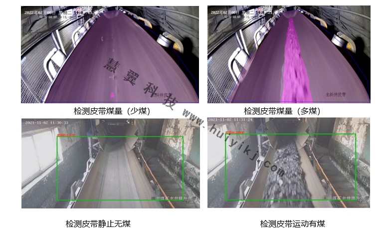 皮帶運輸機(jī)作業(yè)檢測