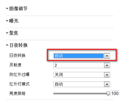 ?？低晹z像機(jī)切換日夜模式