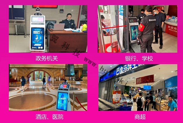 人體測(cè)溫機(jī)器人應(yīng)用場(chǎng)景