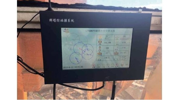 塔吊運行監(jiān)控系統(tǒng)應(yīng)用