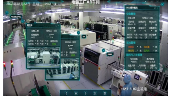 車間AR視頻監(jiān)控應(yīng)用效果