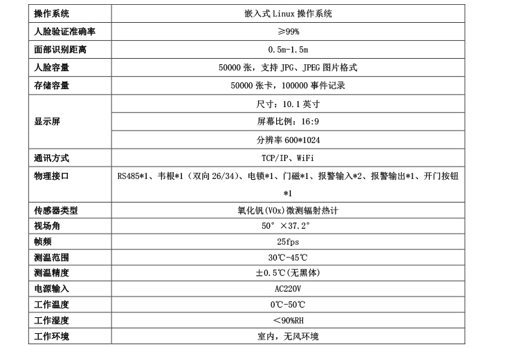 41-DS-K5604A-3XFVI測溫立式人證一體機